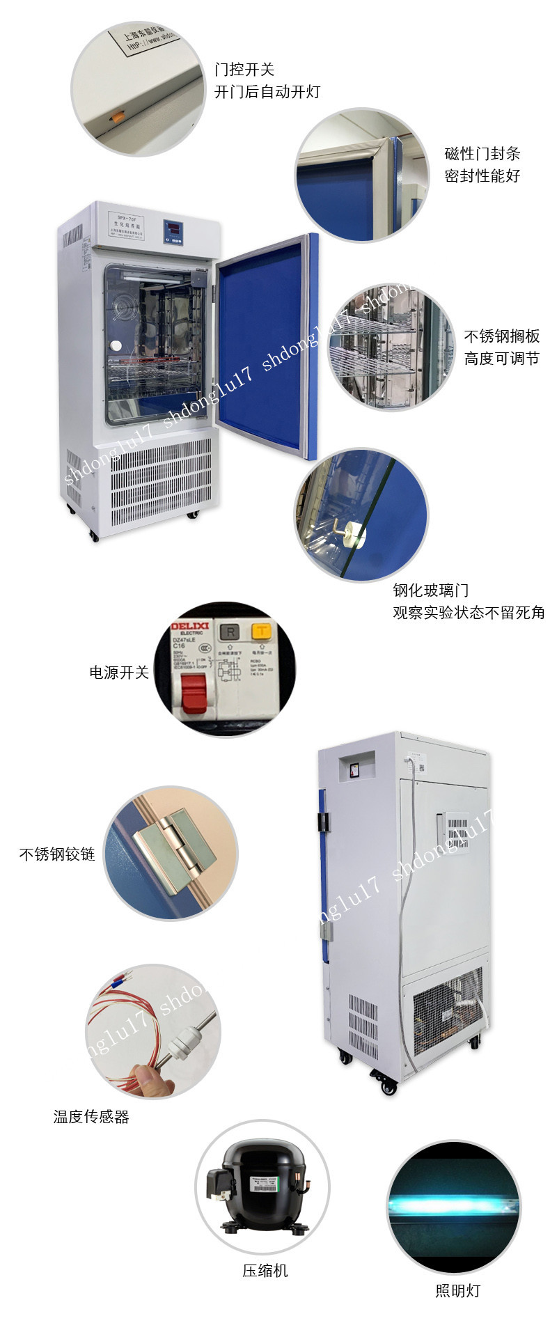 spx-70fbod培养箱独立限温